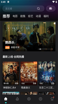 电影猎手影视app