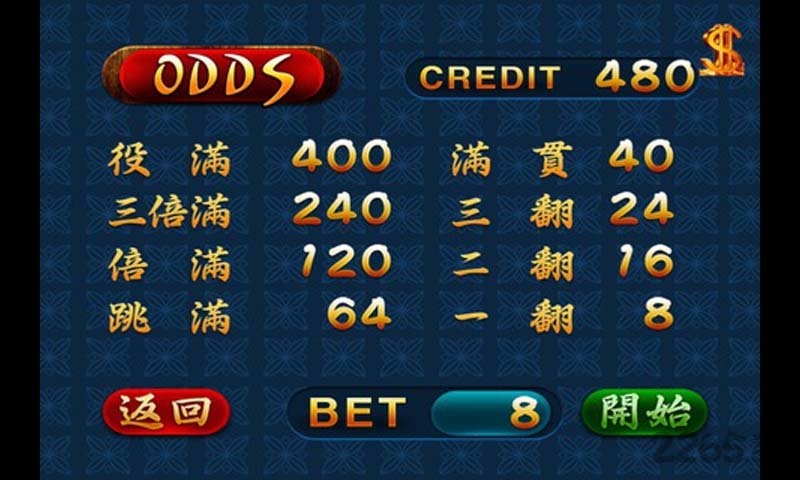 街机麻将超级大满贯2手机版官方