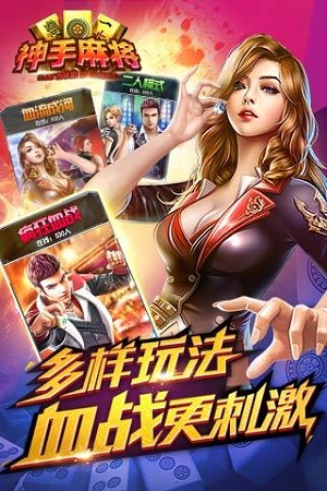 嘉米神手麻将最新版