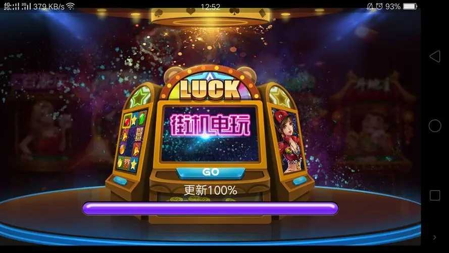 电玩城游戏无限金币版手游