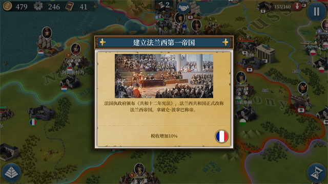 欧陆战争6无限金币无限勋章版