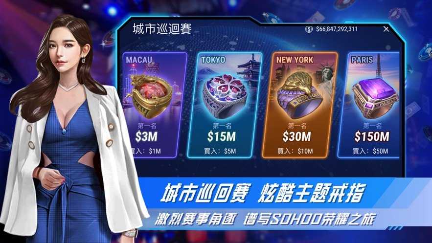 竞技联盟德州sohoo官网版v1.18.0