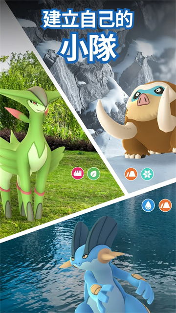 精灵宝可梦go中文版免费