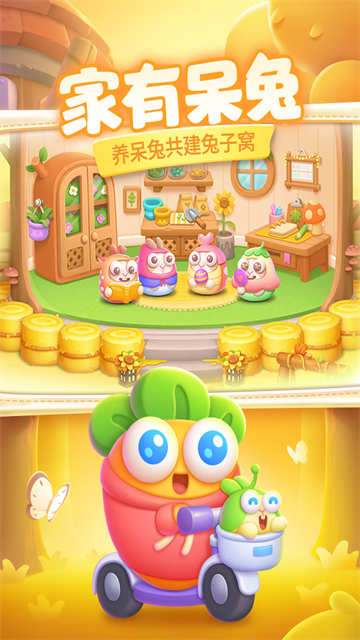 保卫萝卜4内置菜单