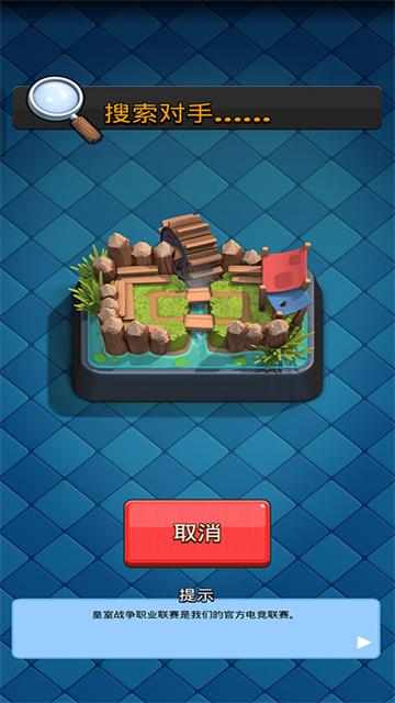 皇室战争魔改版mrdm最新