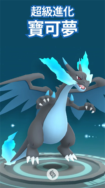 精灵宝可梦go中文版免费