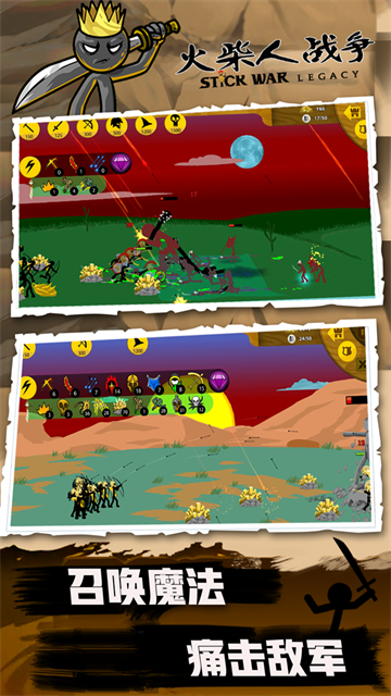 火柴人战争魔改版FM菜单