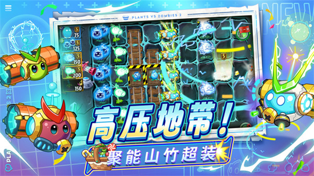 植物大战僵尸2天空之城HD版