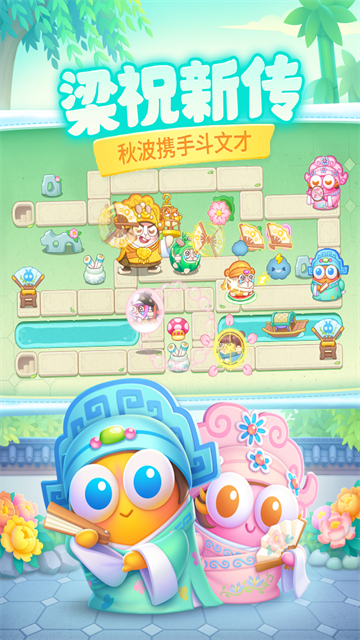 保卫萝卜4内置菜单