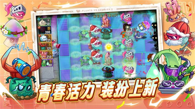 植物大战僵尸2天空之城HD版