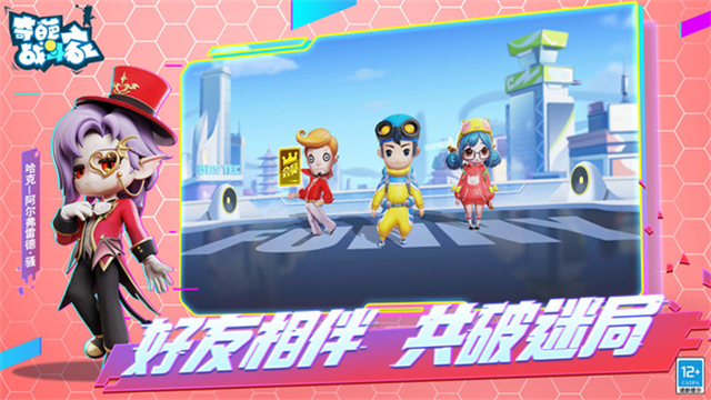 奇葩战斗家无限钻石最新版2026