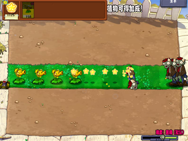 植物大战僵尸杨桃版内置菜单