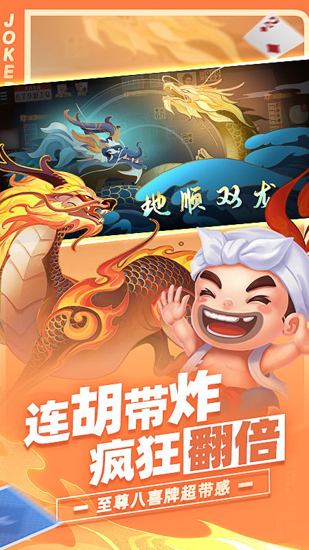 微乐斗地主最新版本官方免费