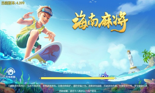 天天爱海南麻将ios旧版本