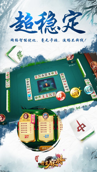 丹东麻将手机版免费下载v5.9.125