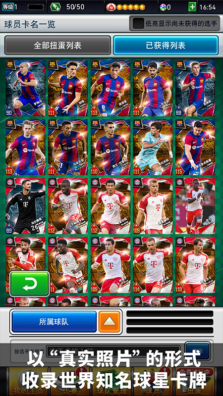 实况王者集结内购版