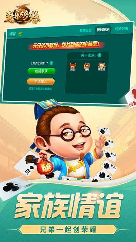 多乐够级记牌器(通用版)