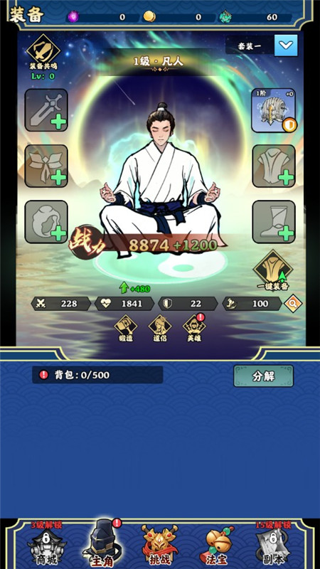 完美修真无限仙玉