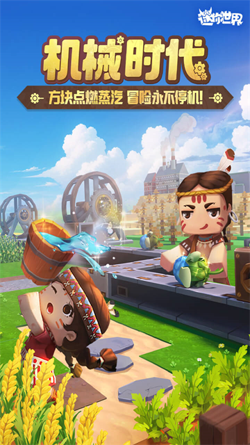 迷你世界先锋服