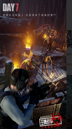 王牌战争文明重启无限点券