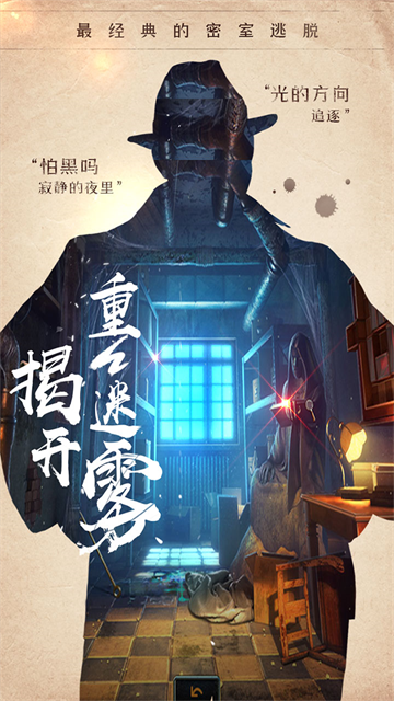 密室逃脱14帝国崛起手游