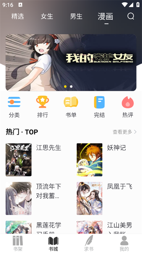 笔趣阁纯净版本