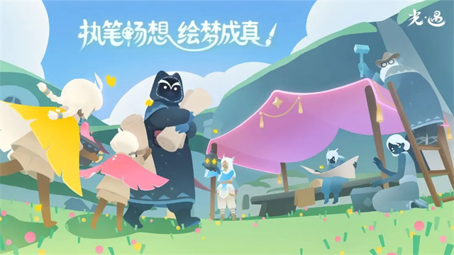 光遇全物品内置菜单