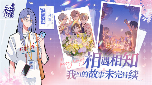 落樱2千乐之章最新版