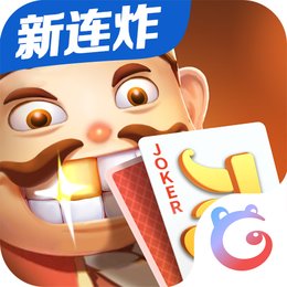 微乐斗地主最新版本官方免费