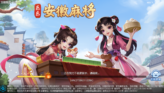 乐乐安徽麻将2025新版v7.0.1