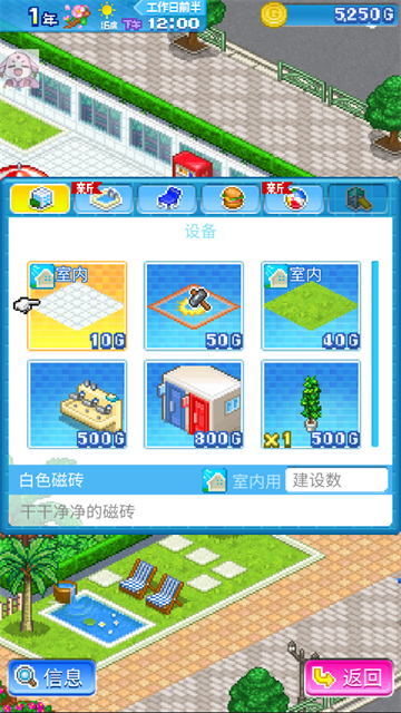 夏日水上乐园物语无限钻石