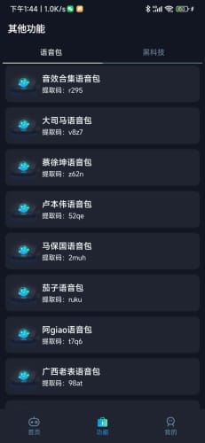 小茂画质助手pro最新版