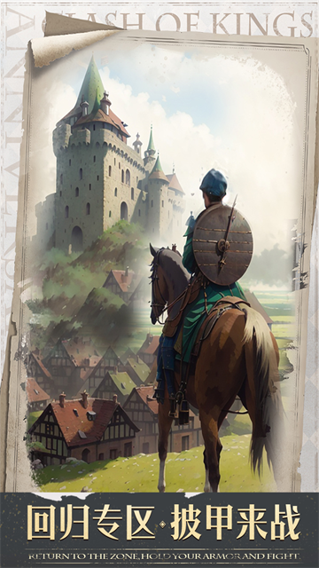 列王的纷争无限金币