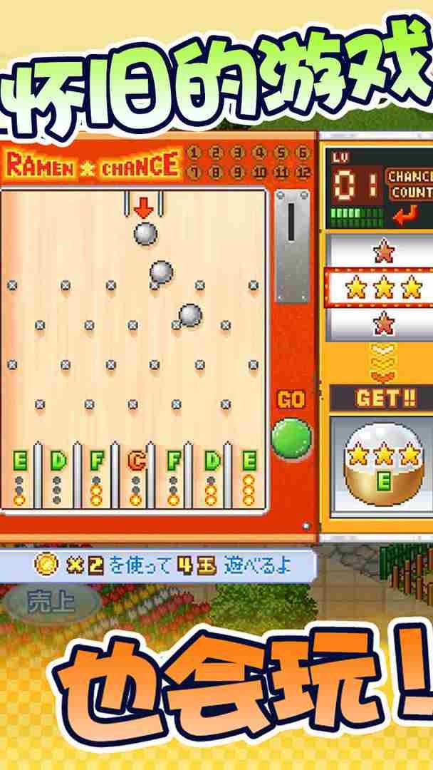 开罗游戏拉面店无限金币版