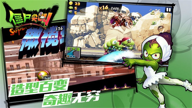 僵尸尖叫2025免费