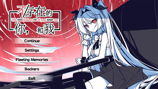 不存在的你和我安卓版