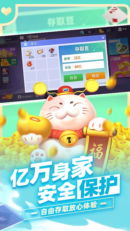 微乐斗地主最新版本官方免费