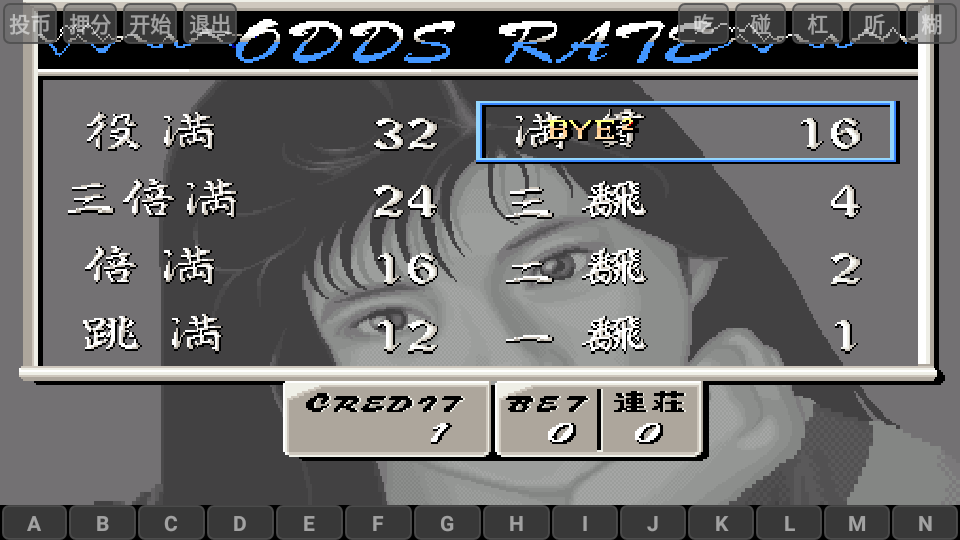 电子基盘麻将单机版