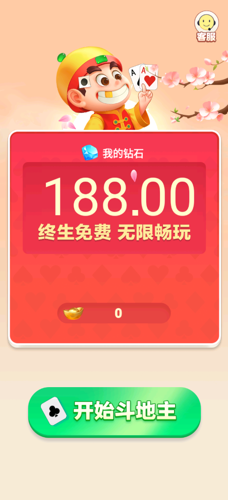 公社斗地主官网正版v1.0.1