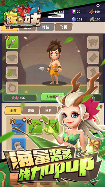 家园卫士内置MOD修改器版