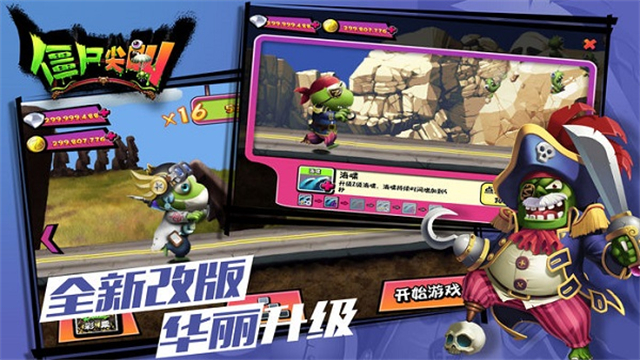 僵尸尖叫2025免费