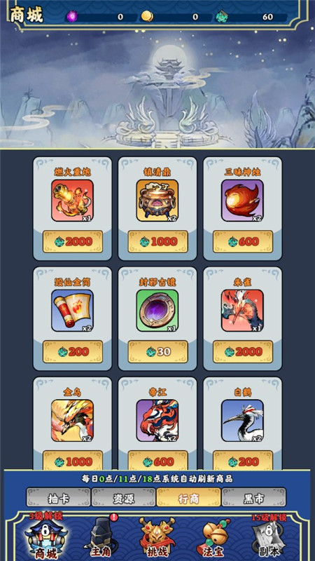 完美修真无限仙玉