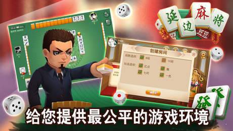 延边麻将官方版新版