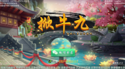 西北掀牛九牌官方正版