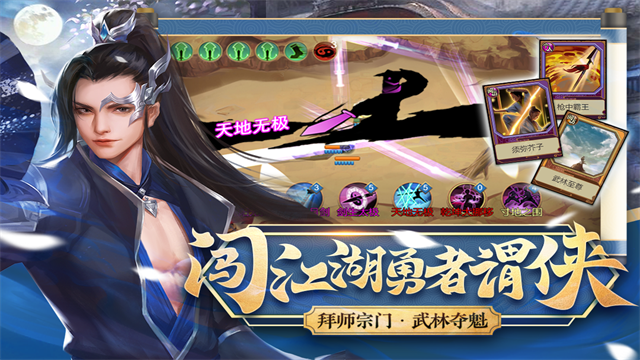 豪杰成长计划内置修改版