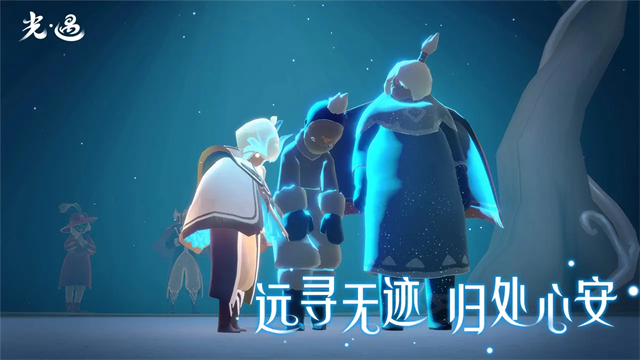 光遇全物品版空巢版本