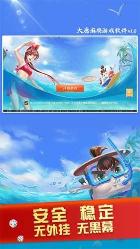 大唐麻将2025正版最新版下载v4.10.27