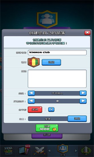 部落冲突皇室战争无限宝石