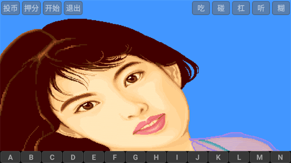 电子基盘麻将免费手机版v2020