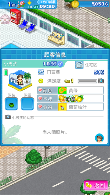 夏日水上乐园物语无限钻石